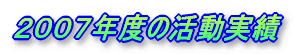 �Q�O�O�V�N�x�̊�������